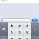Illustration for article titled iPhone 2.0 Firmware Will Have Handwriting Recognition, Go to Japan and China?